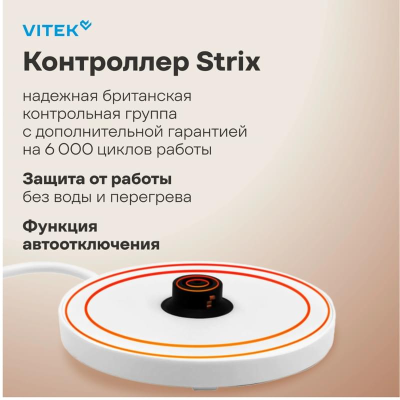 Чайник Vitek VT-WK1059 - фото #10, Technodom.kz