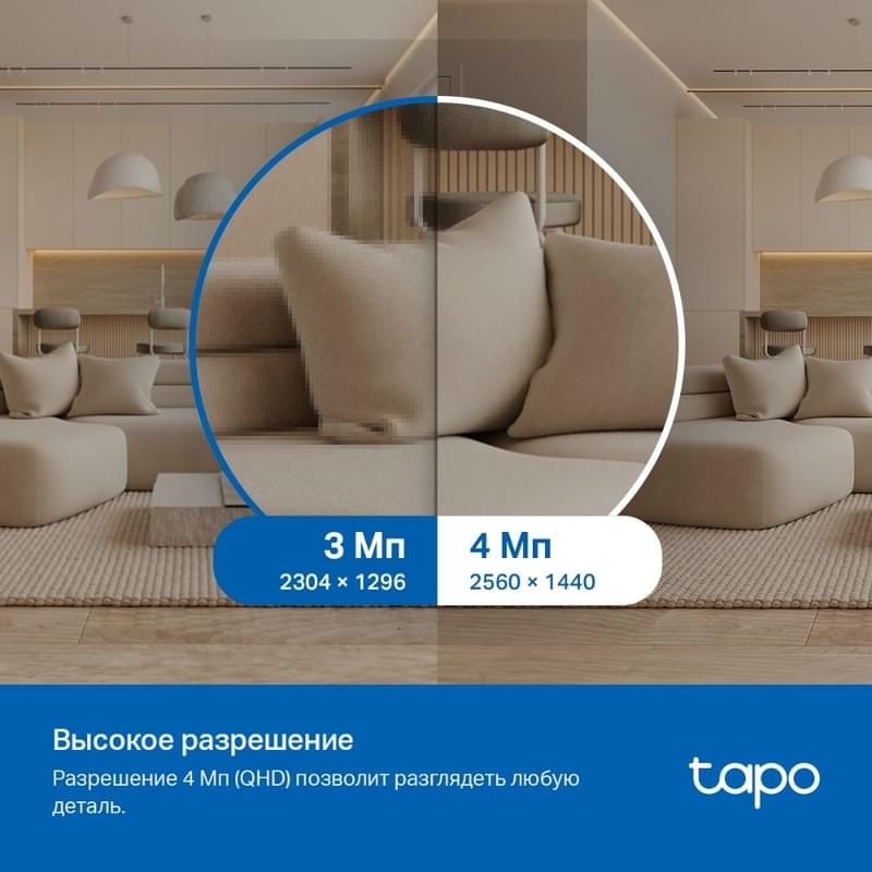 WiFi камера TP-Link Tapo TC72, 4MP поворотно-наклонная камера с ИИ (Tapo TC72) - фото #3, Technodom.kz
