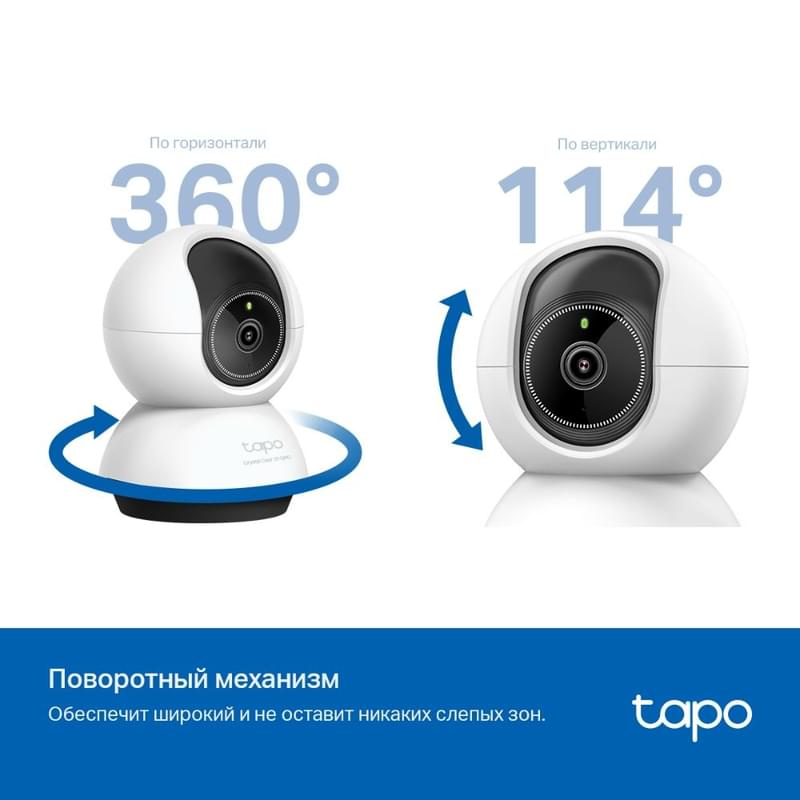 WiFi камера TP-Link Tapo TC72, 4MP поворотно-наклонная камера с ИИ (Tapo TC72) - фото #4, Technodom.kz