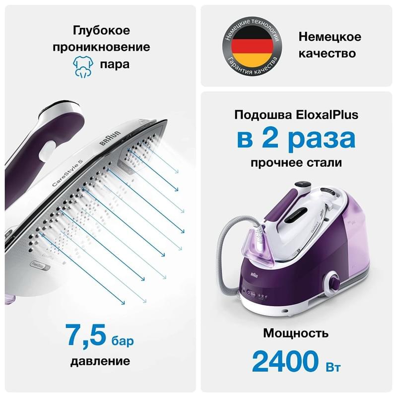 Гладильная система Braun IS-5247VI - фото #2, Technodom.kz