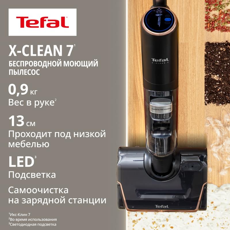 Вертикальный моющий пылесос X-Clean7 Tefal GF-5736F4 - фото #1, Technodom.kz