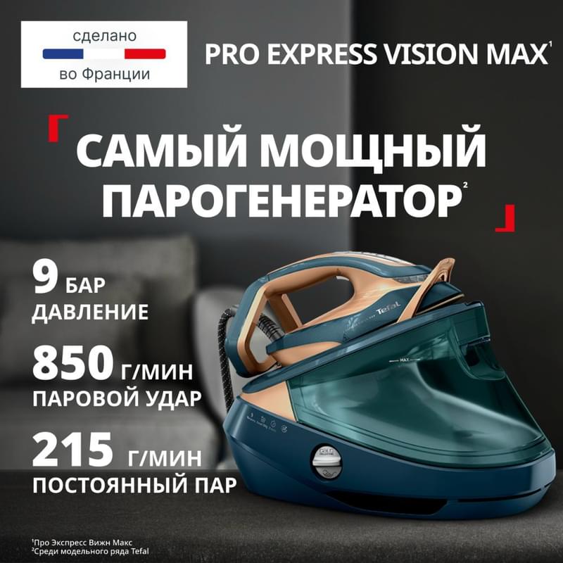 Tefal GV-9920E0 үтіктеу жүйесі - фото #1, Technodom.kz Tefal GV-9920E0 үтіктеу жүйесі - фото #1, Technodom.kz