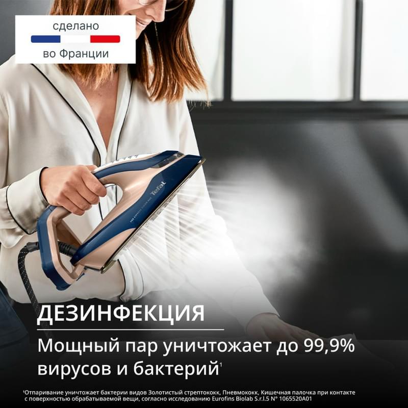 Tefal GV-9920E0 үтіктеу жүйесі - фото #4, Technodom.kz Tefal GV-9920E0 үтіктеу жүйесі - фото #4, Technodom.kz