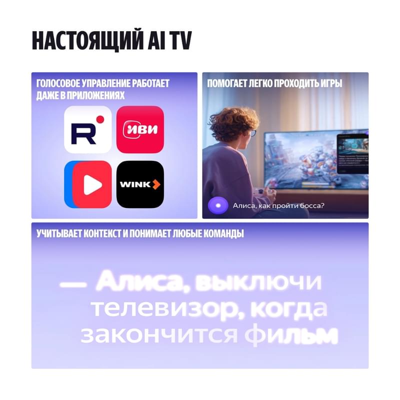 Яндекс 43'' YNDX-00074 UHD LED (ТВ Станция Бейсик) теледидары, Алиса дыбыстық көмекшісі бар - фото #10, Technodom.kz Яндекс 43'' YNDX-00074 UHD LED (ТВ Станция Бейсик) теледидары, Алиса дыбыстық көмекшісі бар - фото #10, Technodom.kz