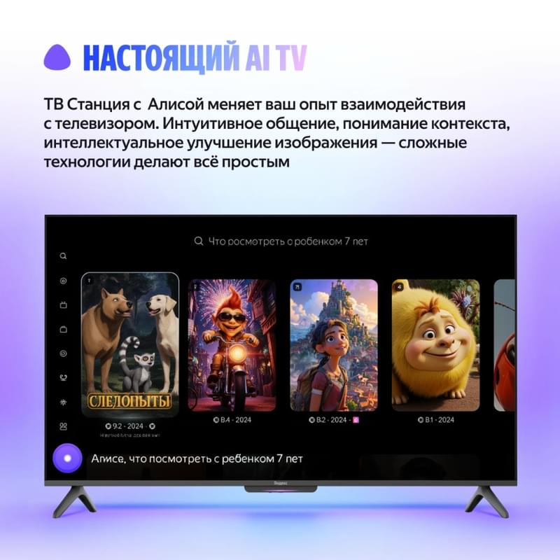 Телевизор Яндекс 50" YNDX-00075 UHD LED (ТВ Станция Бейсик) с Алисой - фото #9, Technodom.kz