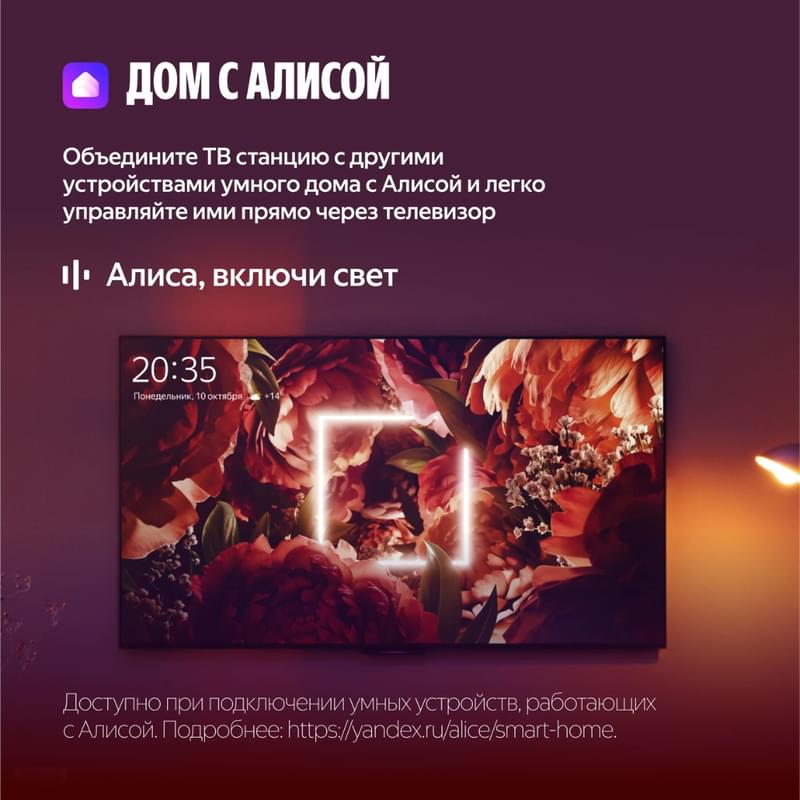 Яндекс 50'' YNDX-00075 UHD LED (ТВ Станция Бейсик) теледидары, Алиса дыбыстық көмекшісі бар - фото #5, Technodom.kz Яндекс 50'' YNDX-00075 UHD LED (ТВ Станция Бейсик) теледидары, Алиса дыбыстық көмекшісі бар - фото #5, Technodom.kz