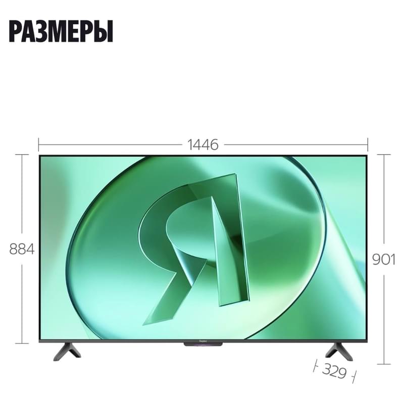 Яндекс 65'' YNDX-00077 UHD LED (ТВ Станция Бейсик) теледидары, Алиса дыбыстық көмекшісі бар - фото #14, Technodom.kz Яндекс 65'' YNDX-00077 UHD LED (ТВ Станция Бейсик) теледидары, Алиса дыбыстық көмекшісі бар - фото #14, Technodom.kz