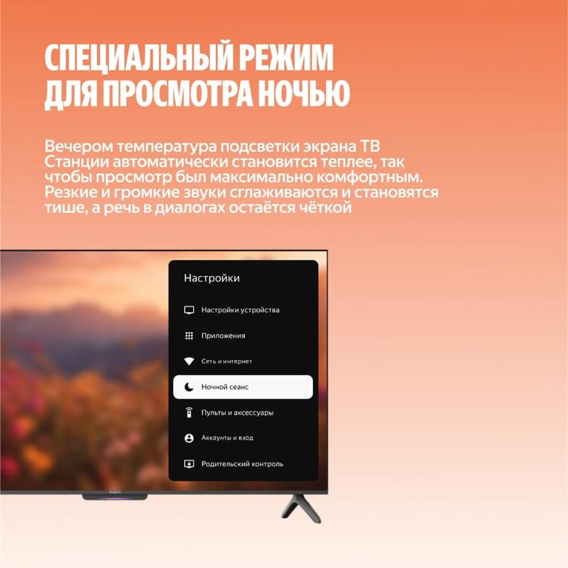 Телевизор Яндекс 65" YNDX-00077 UHD LED (ТВ Станция Бейсик) с Алисой - фото #3, Technodom.kz