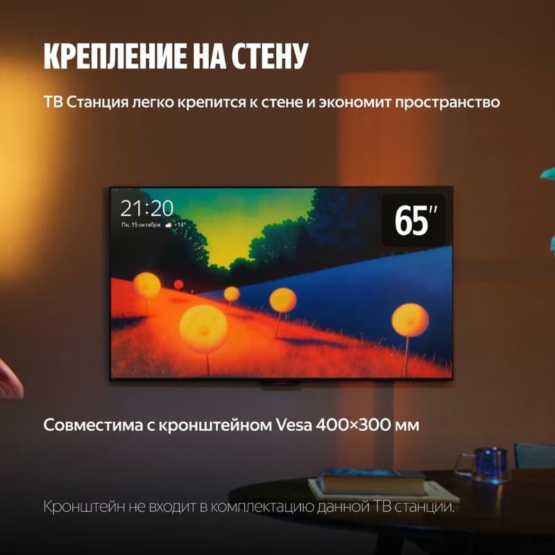 Яндекс 65'' YNDX-00077 UHD LED (ТВ Станция Бейсик) теледидары, Алиса дыбыстық көмекшісі бар - фото #6, Technodom.kz Яндекс 65'' YNDX-00077 UHD LED (ТВ Станция Бейсик) теледидары, Алиса дыбыстық көмекшісі бар - фото #6, Technodom.kz