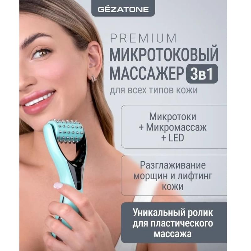 Прибор для лица ультразвуковой Gezatone Biolift M921 - фото #0, Technodom.kz