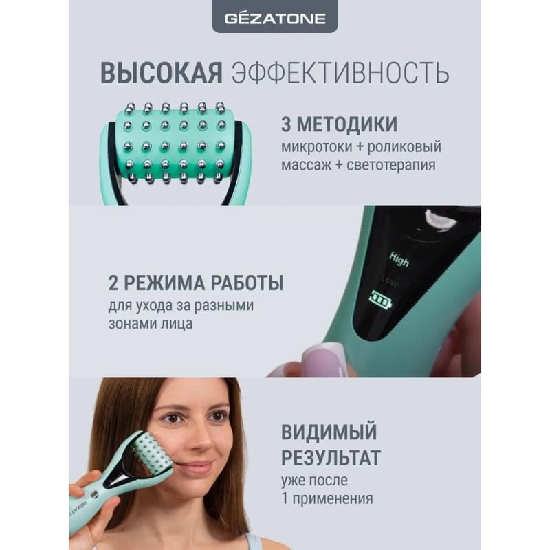 Прибор для лица ультразвуковой Gezatone Biolift M921 - фото #1, Technodom.kz