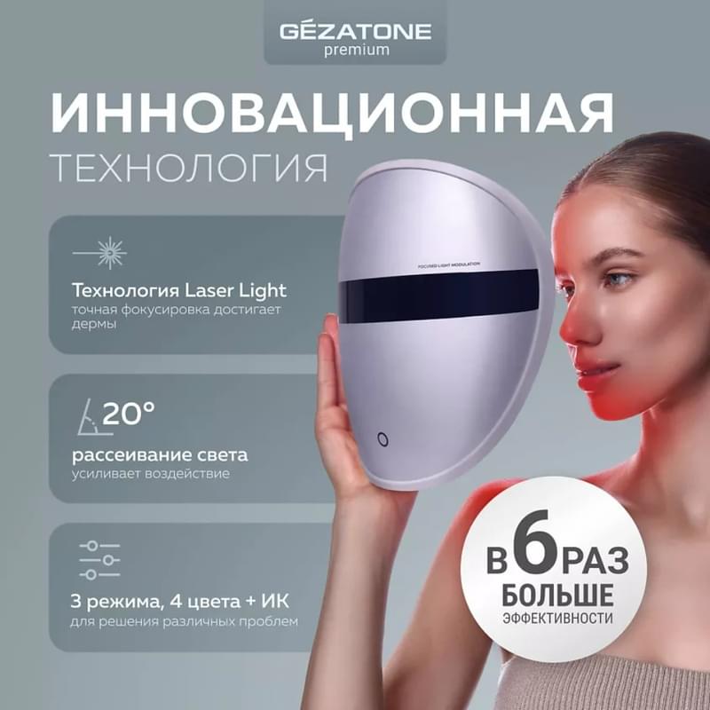 Прибор для ухода за кожей Gezatone LED маска m1050 - фото #3, Technodom.kz