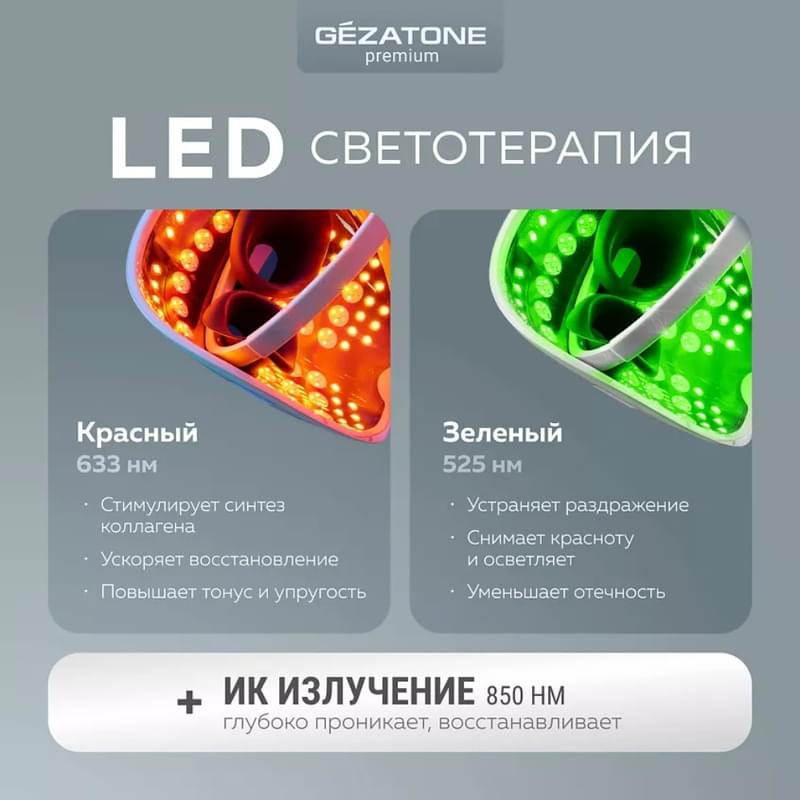Прибор для ухода за кожей Gezatone LED маска m1050 - фото #5, Technodom.kz