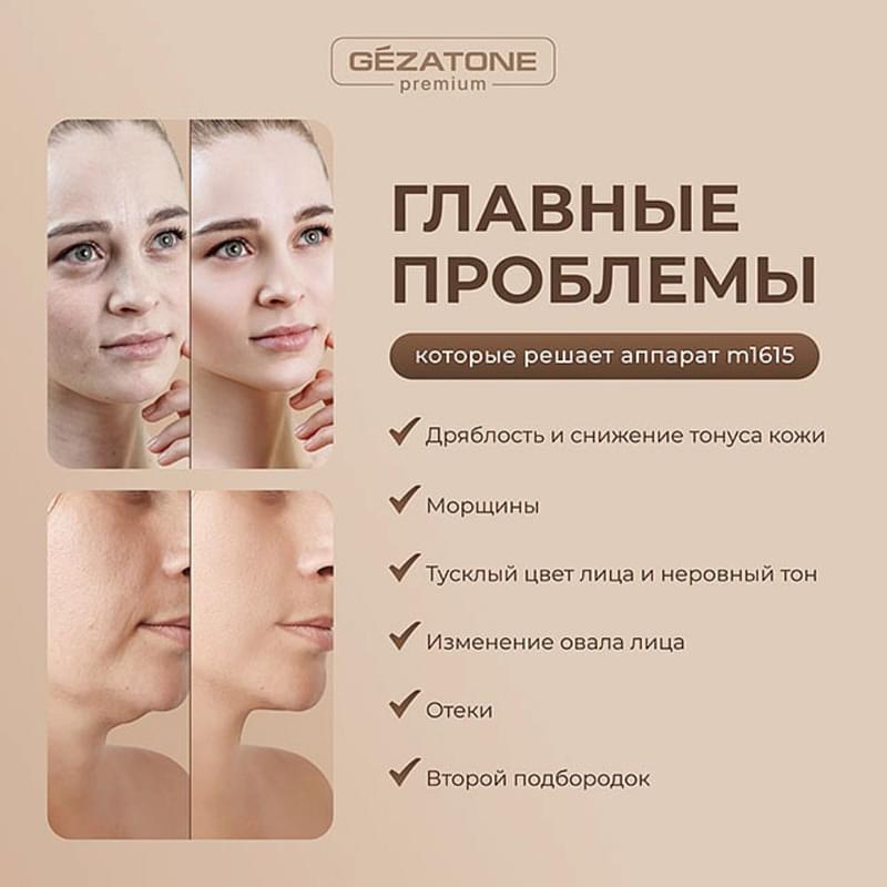 Gezatone микротоктар + RF Lifting m1615 тері күтіміне арналған құрылғы - фото #2, Technodom.kz