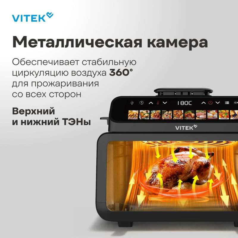 Аэрогриль Vitek VT-AF9001 11L черный - фото #2, Technodom.kz