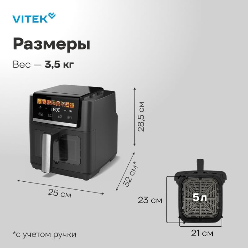 Аэрогриль Vitek VT-AF5001 серебристый/черный - фото #3, Technodom.kz Аэрогриль Vitek VT-AF5001 серебристый/черный - фото #3, Technodom.kz