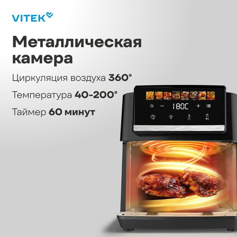 Аэрогриль Vitek VT-AF5001 серебристый/черный - фото #2, Technodom.kz Аэрогриль Vitek VT-AF5001 серебристый/черный - фото #2, Technodom.kz