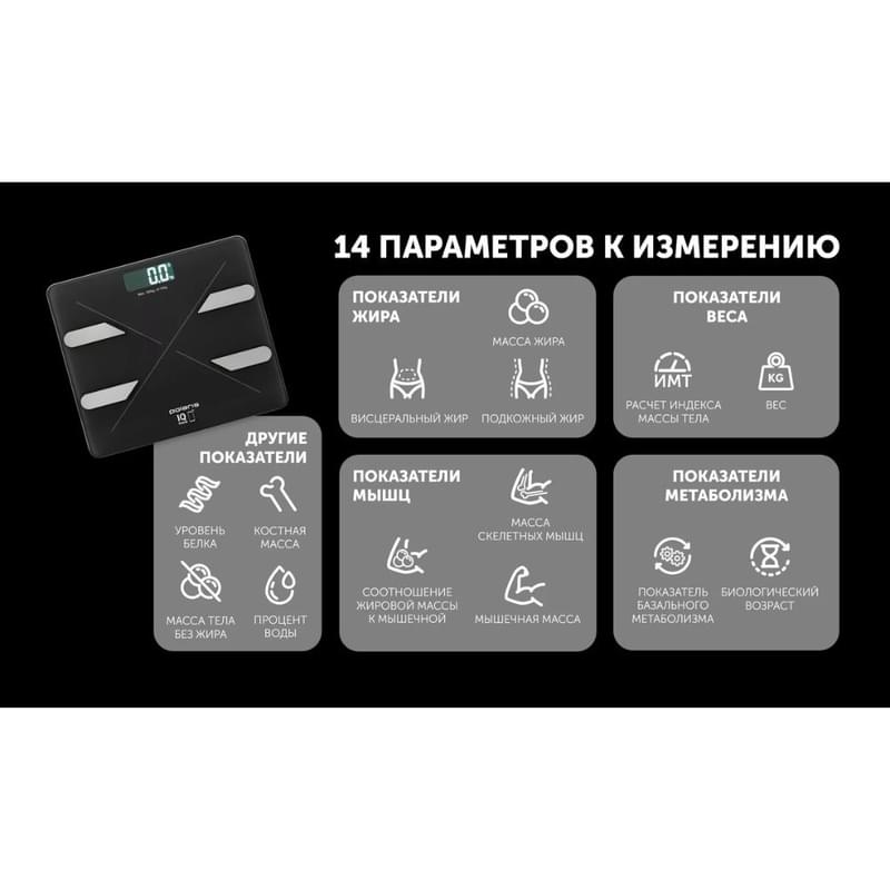 Диагностикалық таразы Polaris PWS-1898 IQ Home, қара түсті - фото #3, Technodom.kz