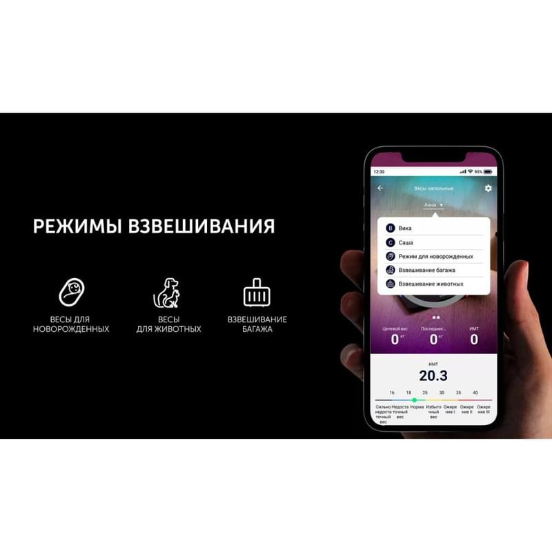 Диагностикалық таразы Polaris PWS-1898 IQ Home, қара түсті - фото #6, Technodom.kz