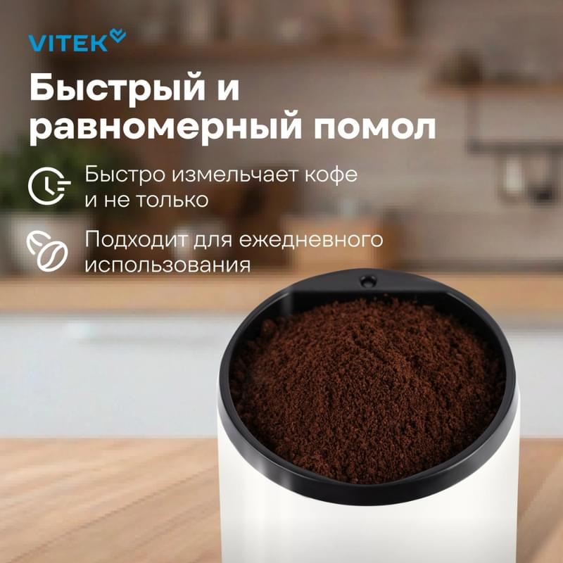 Vitek VT-1547 Кофетартқышы - фото #2, Technodom.kz