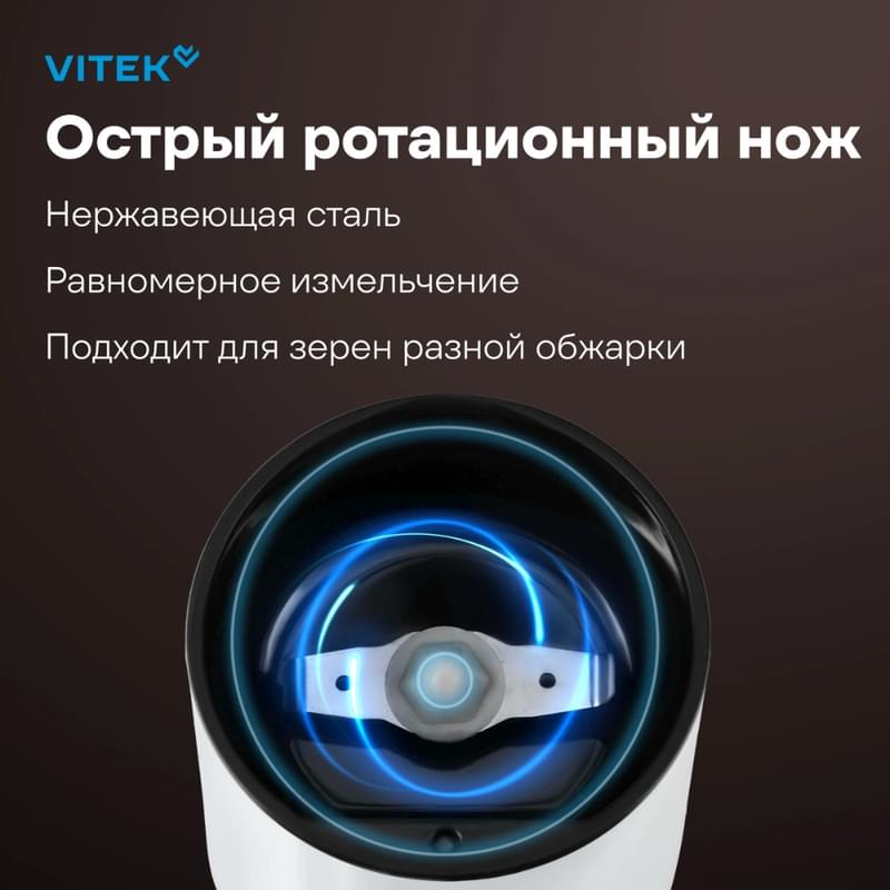 Vitek VT-1547 Кофетартқышы - фото #3, Technodom.kz