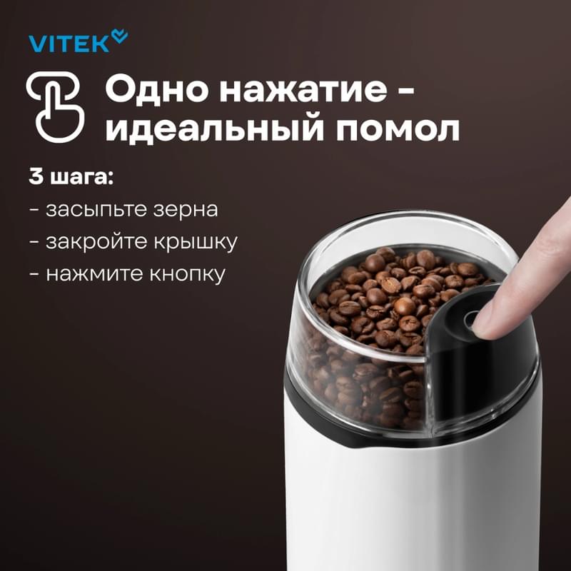Vitek VT-1547 Кофетартқышы - фото #6, Technodom.kz