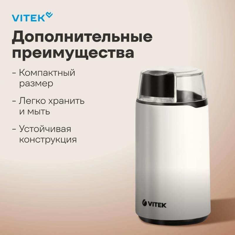 Vitek VT-1547 Кофетартқышы - фото #7, Technodom.kz