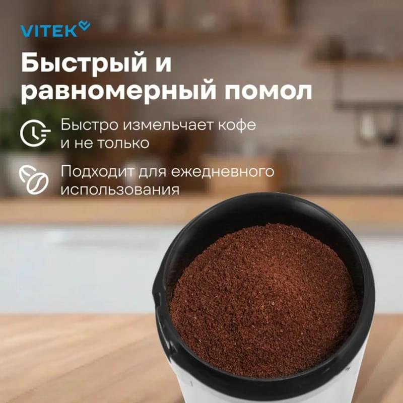 Кофемолка Vitek VT-8370 - фото #2, Technodom.kz