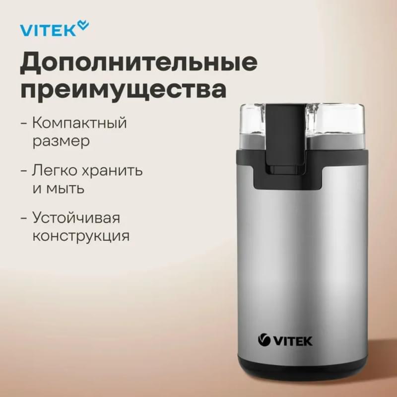 Кофемолка Vitek VT-8370 - фото #5, Technodom.kz