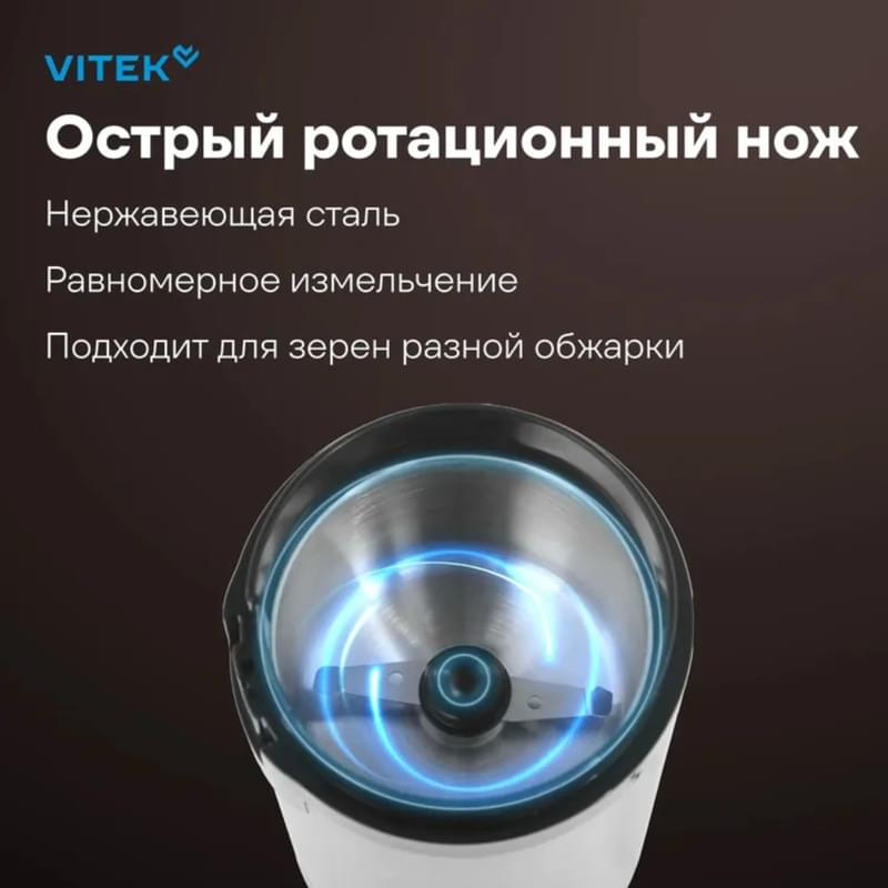Кофемолка Vitek VT-8370 - фото #6, Technodom.kz