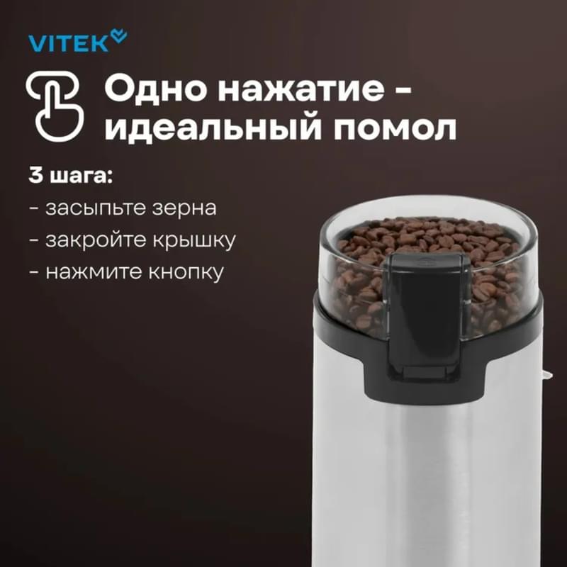 Кофемолка Vitek VT-8370 - фото #7, Technodom.kz