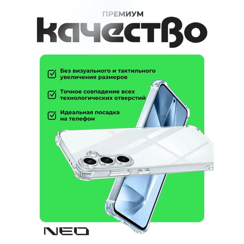 Чехол для Samsung Galaxy S26 Прозрачный силиконовый NEO (N/CASE-CL-S26) - фото #1, Technodom.kz