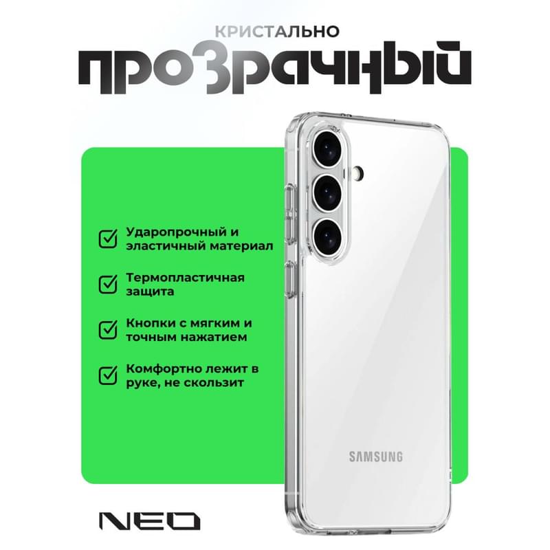 Чехол для Samsung Galaxy S26 Прозрачный силиконовый NEO (N/CASE-CL-S26) - фото #2, Technodom.kz