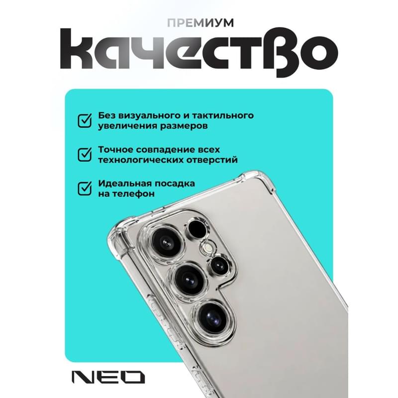 Чехол для Samsung Galaxy S26 Ultra Прозрачный силиконовый NEO (N/CASE-CL-S26ULTRA) - фото #1, Technodom.kz