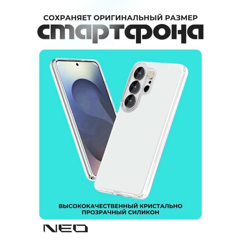 Чехол для Samsung Galaxy S26 Ultra Прозрачный силиконовый NEO (N/CASE-CL-S26ULTRA) - фото #4, Technodom.kz Чехол для Samsung Galaxy S26 Ultra Прозрачный силиконовый NEO (N/CASE-CL-S26ULTRA) - фото #4, Technodom.kz