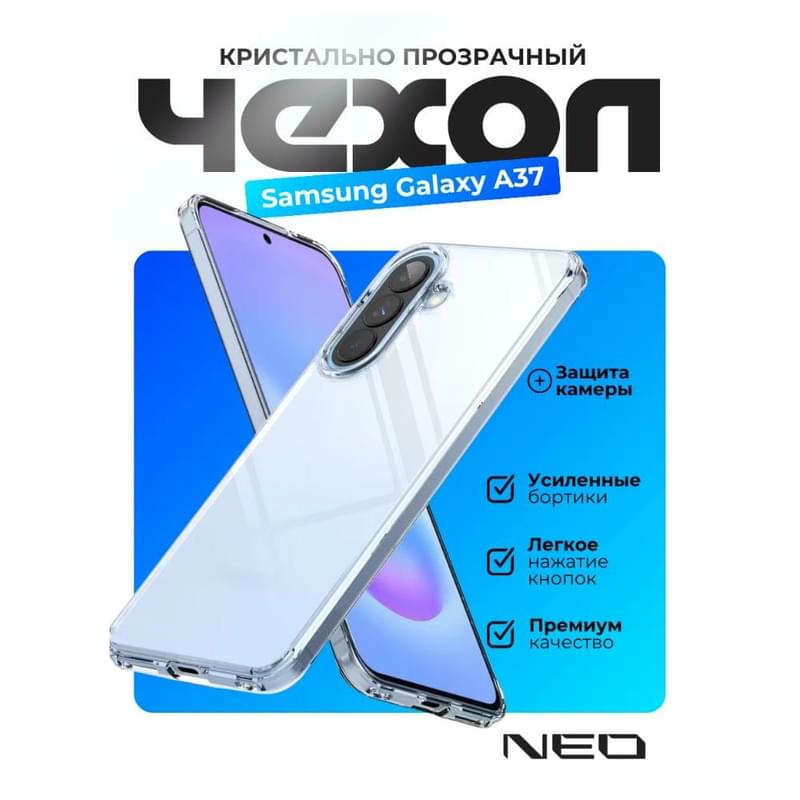 Чехол для Samsung Galaxy A37 Прозрачный силиконовый чехол с визитницей NEO (N/CASE-V-SGA37) - фото #0, Technodom.kz Чехол для Samsung Galaxy A37 Прозрачный силиконовый чехол с визитницей NEO (N/CASE-V-SGA37) - фото #0, Technodom.kz