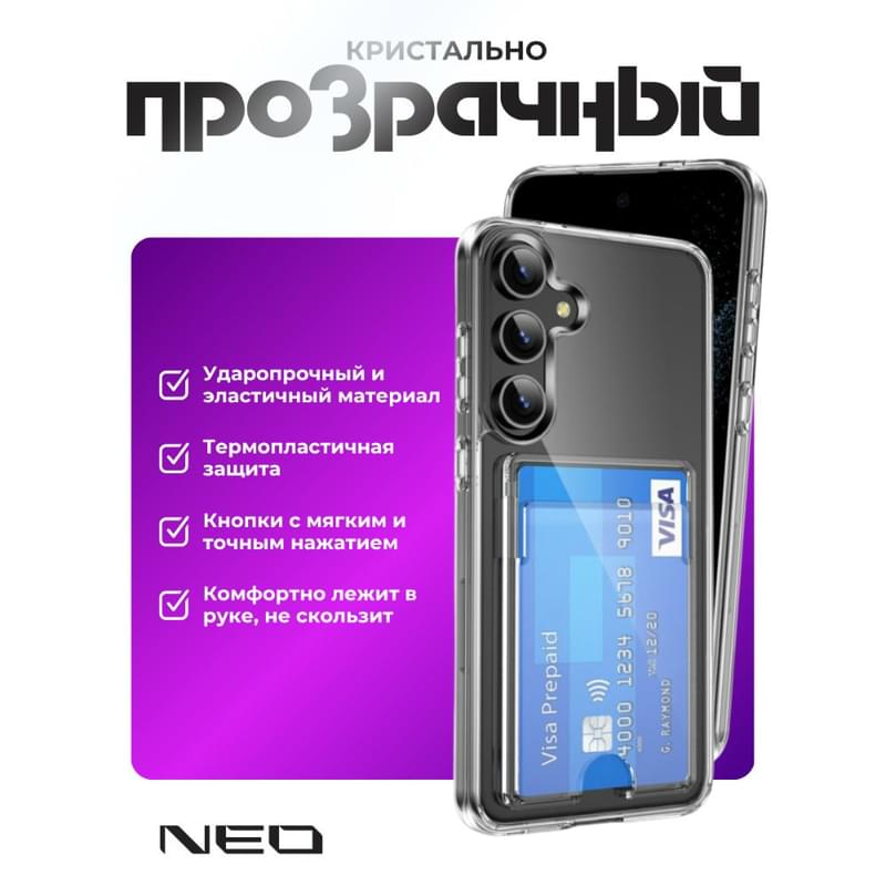 Чехол для Samsung Galaxy A37 Прозрачный силиконовый чехол с визитницей NEO (N/CASE-V-SGA37) - фото #2, Technodom.kz