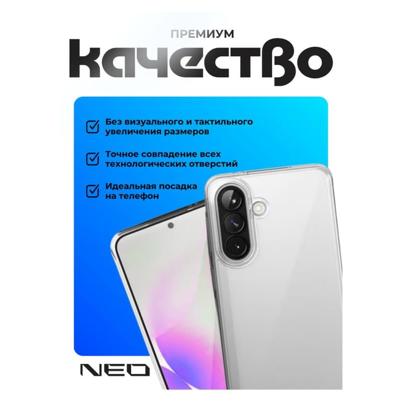 Чехол для Samsung Galaxy A57  Прозрачный силиконовый чехол с визитницей NEO (N/CASE-V-SGA57) - фото #1, Technodom.kz