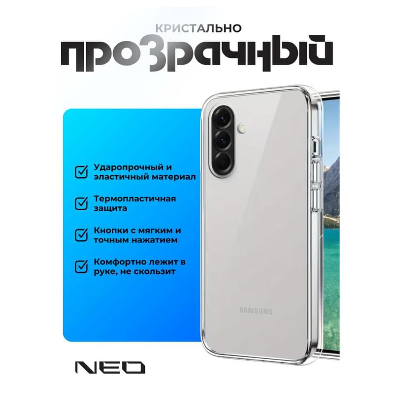 Чехол для Samsung Galaxy A57  Прозрачный силиконовый чехол с визитницей NEO (N/CASE-V-SGA57) - фото #2, Technodom.kz