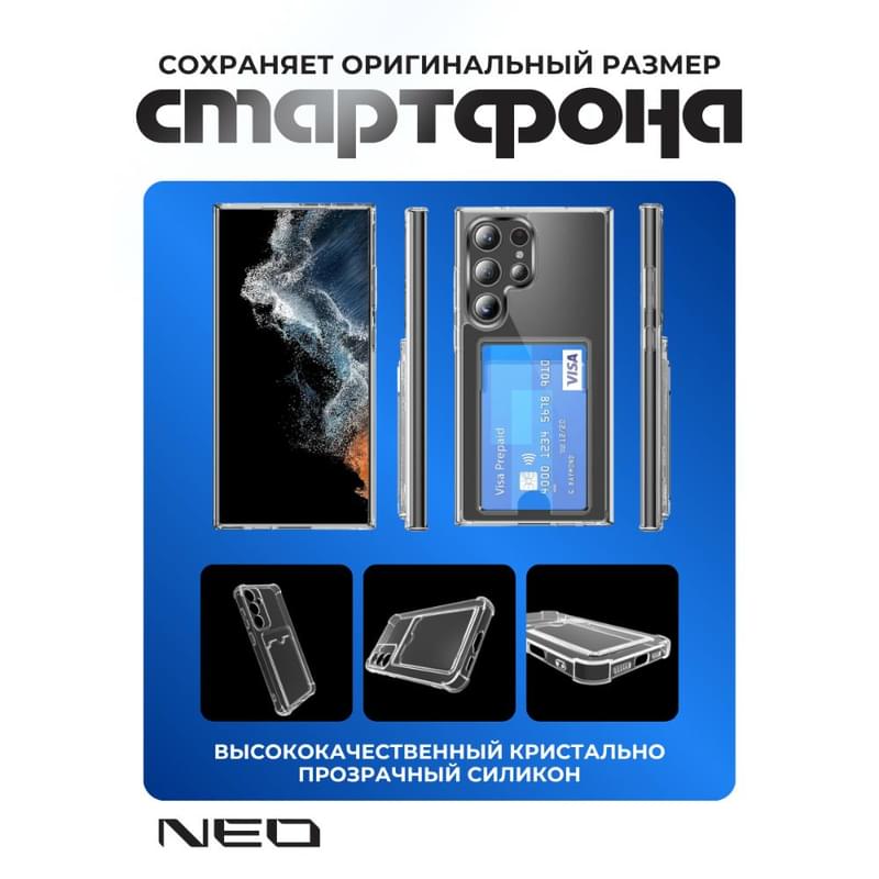 Чехол для Samsung Galaxy S26 Ultra Прозрачный силиконовый чехол с визитницей NEO (N/CASE-V-S26ULTRA) - фото #3, Technodom.kz
