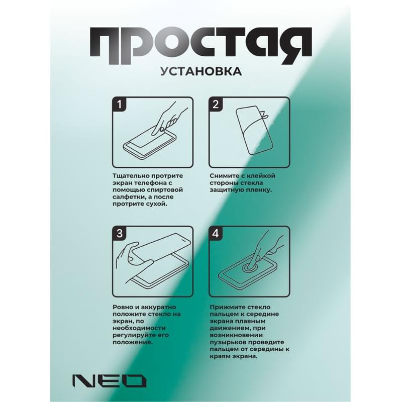 Защитное стекло для Samsung Galaxy A37 3D NEO (N/Glas-3D-SGA37) - фото #1, Technodom.kz
