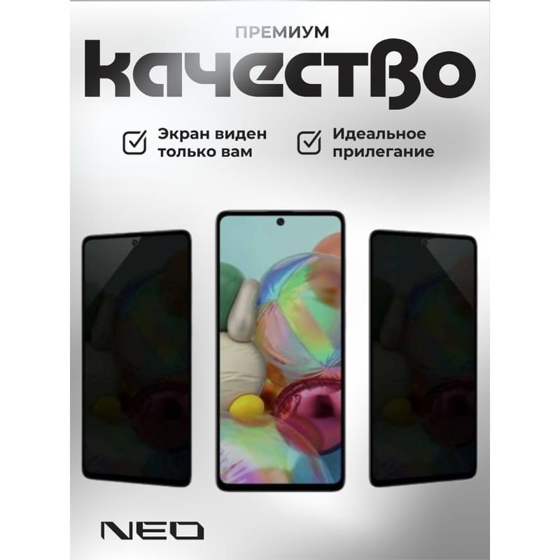 Защитное стекло для Samsung Galaxy A57 Pr  NEO (N/Glas-Pr-SGA57) - фото #1, Technodom.kz