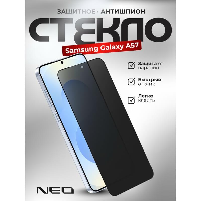 Защитное стекло для Samsung Galaxy A57 Pr  NEO (N/Glas-Pr-SGA57) - фото #2, Technodom.kz