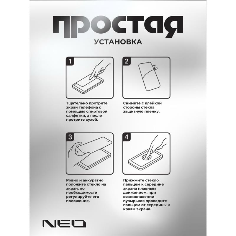 Защитное стекло для Samsung Galaxy S26 Pr  NEO (N/Glas-Pr-SGS26) - фото #3, Technodom.kz