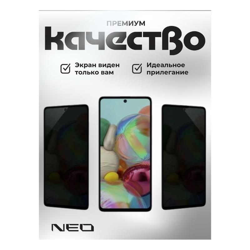 Защитное стекло для Samsung Galaxy S26 Ultra Pr  NEO (N/Glas-Pr-SGS26ULTRA) - фото #2, Technodom.kz