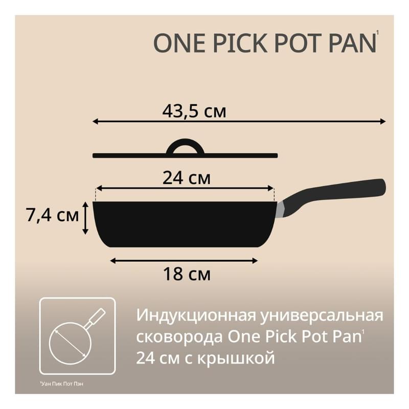 Сотейник 24см ст/кр оливковый One Pick Pot Pan Tefal G1748704 - фото #6, Technodom.kz