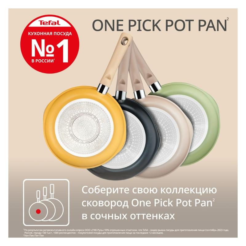 Сотейник 24см ст/кр оливковый One Pick Pot Pan Tefal G1748704 - фото #7, Technodom.kz