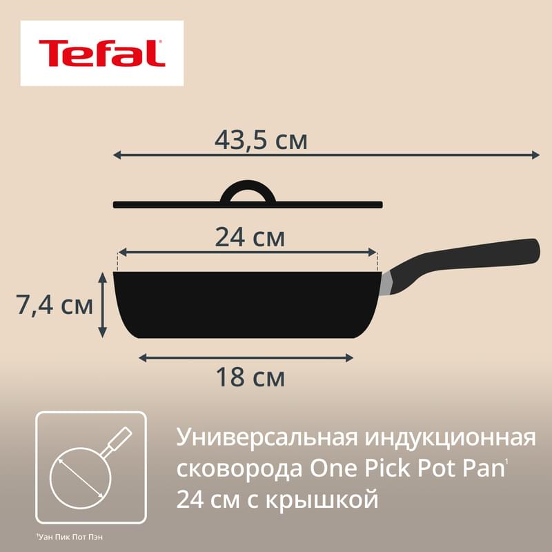 Сотейник 24см ст/кр оливковый One Pick Pot Pan Tefal G1748704 - фото #8, Technodom.kz