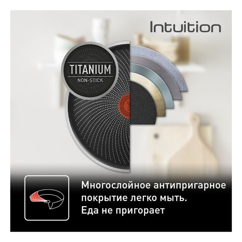 Сковорода 26см Intuition Tefal B8170544 - фото #3, Technodom.kz