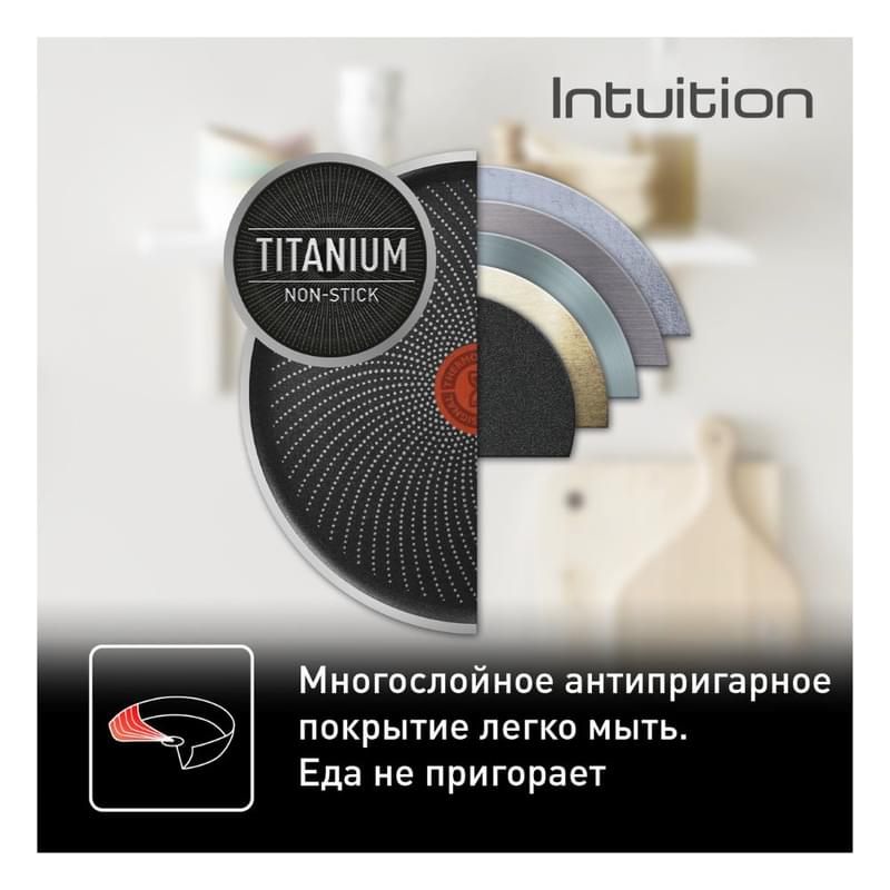 ВОК табасы 28см Intuition Tefal B8171944 - фото #3, Technodom.kz ВОК табасы 28см Intuition Tefal B8171944 - фото #3, Technodom.kz